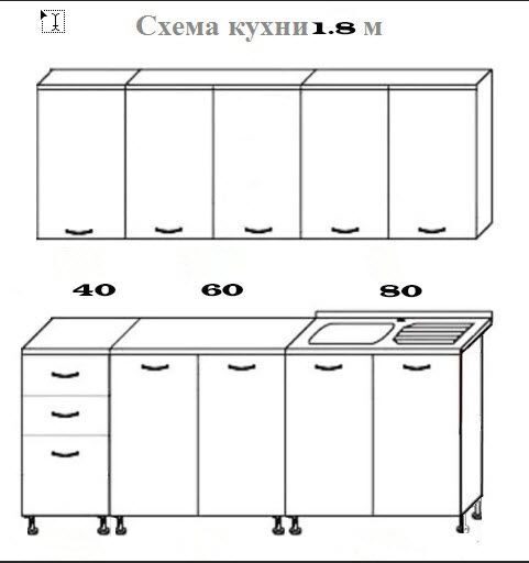 Кухня 1800