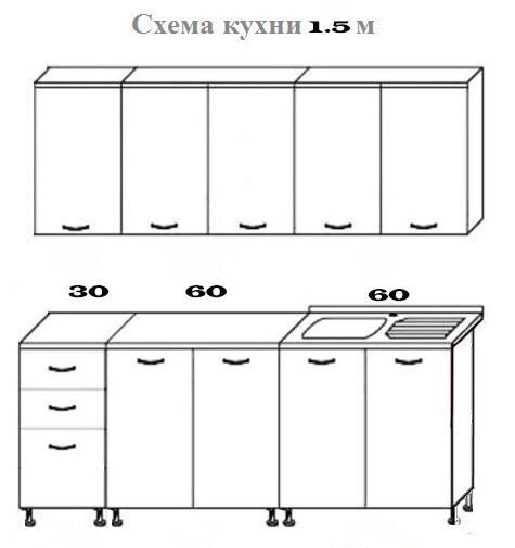 Кухня 1500