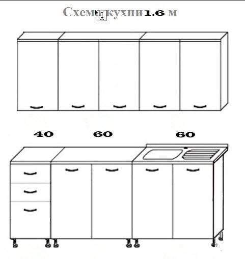 Кухня 1600