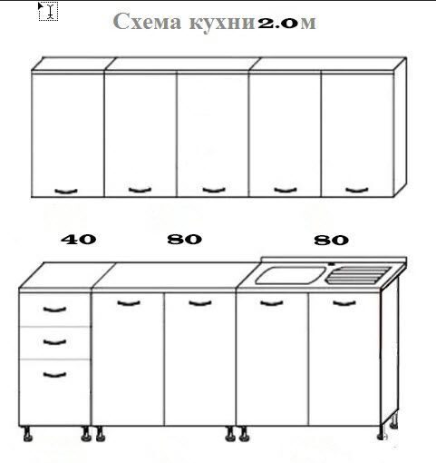 Кухня 2000